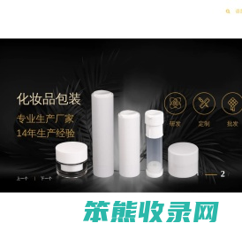 乳液泵瓶