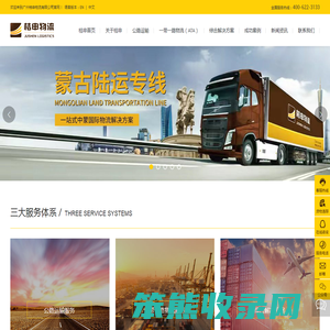 广州桔申物流有限公司