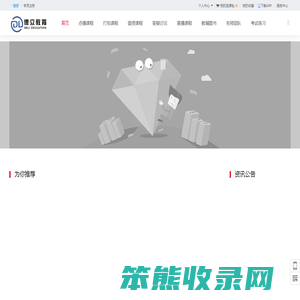 德立教育