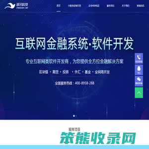 安徽诚讯科技