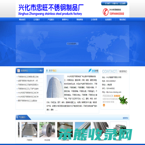 不锈钢板材加工