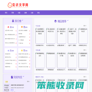 热门小说推荐