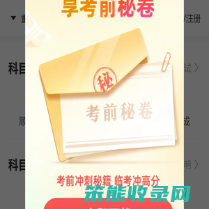 驾校一点通：重庆考驾照