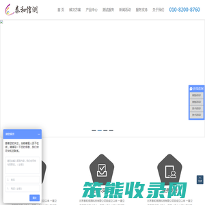 北京泰和信测科技有限公司