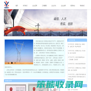 河南中油电力设计工程有限公司