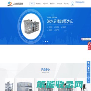 油水分离器