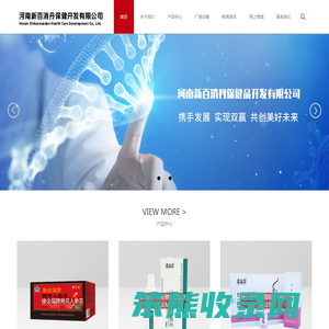 河南新百消丹保健开发有限公司