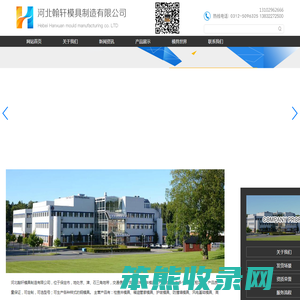 检查井模具