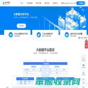 盈析数据