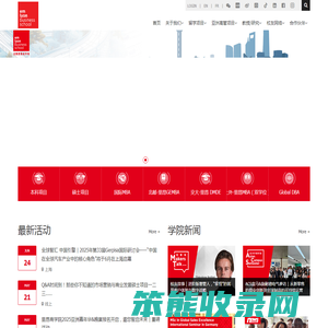 法国里昂商学院