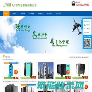 惠州环保设备