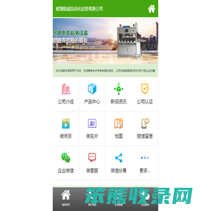非标自动化设备