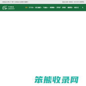 广东宇亮智造