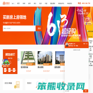 「榆树房价」榆树楼盘新房