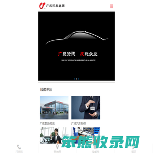 浙江广成汽车集团有限公司