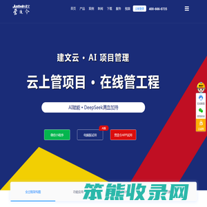 营造令APP