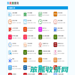 实用工具