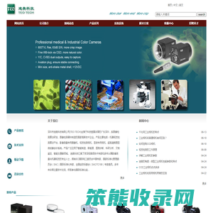 USB工业相机