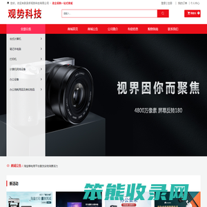 吴桥观势科技有限公司