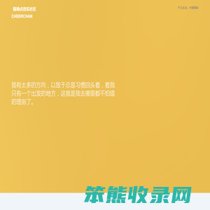 陈绮贞音乐社区