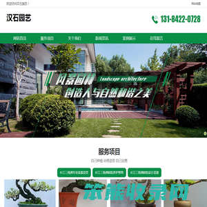 长江三角洲专业盆景造型团队