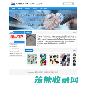 扬州凯宏商贸有限公司