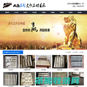 文化石模具