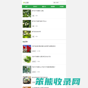生活铺