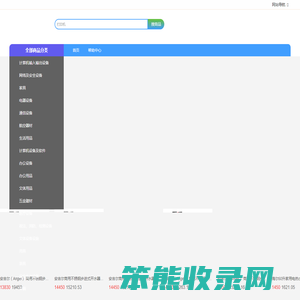 枣庄安吉尔电器有限公司