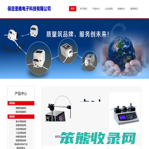 保定圣唯电子科技有限公司