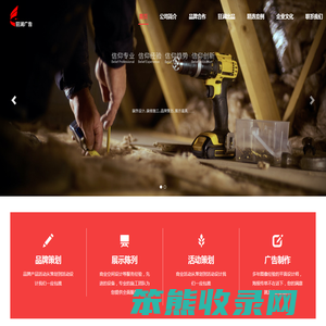 狂澜广告,狂澜建装