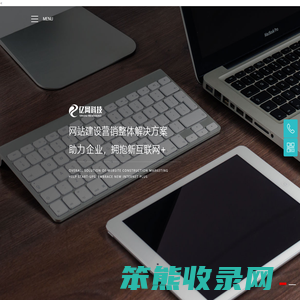 辽宁亿网科技有限公司