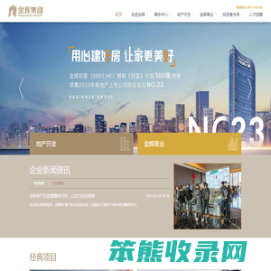 金辉集团