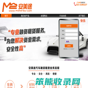 安美途融资租赁