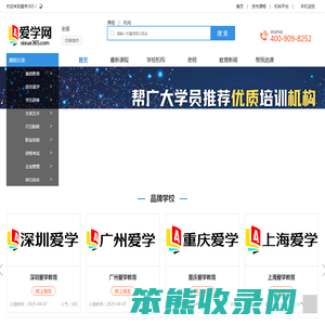 爱学网
