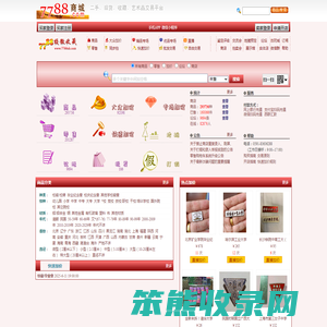 7788校徽