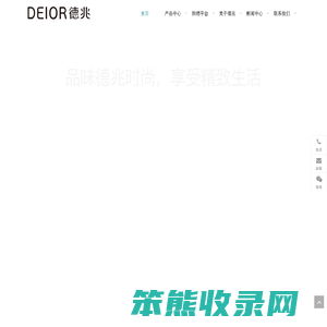 宁波德兆厨具有限公司