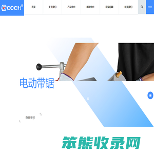 永康市亿科锯业有限公司