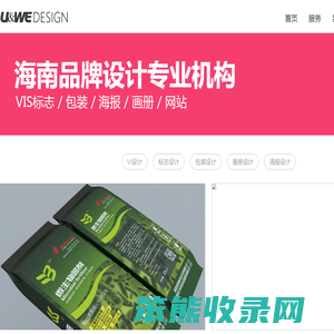 海南标志设计