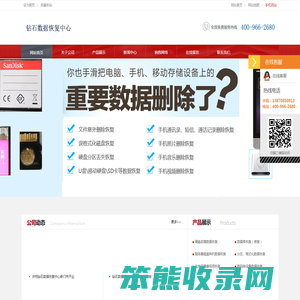 钻石（国际）数据恢复机构江西分部