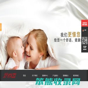 爱尚喜床垫