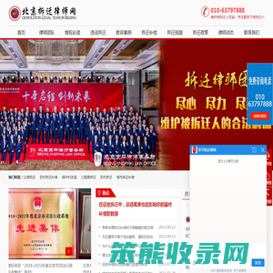 北京拆迁律师