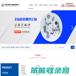 常熟力螺五金制品有限公司