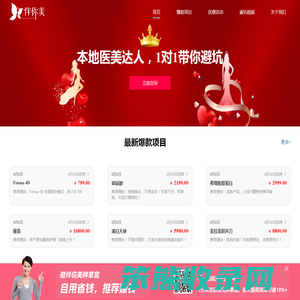伴你美