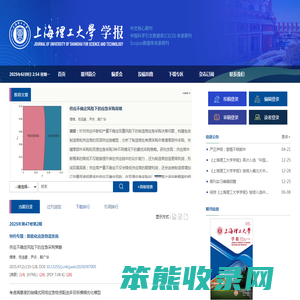 上海理工大学学报