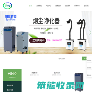 深圳柏维环保科技有限公司