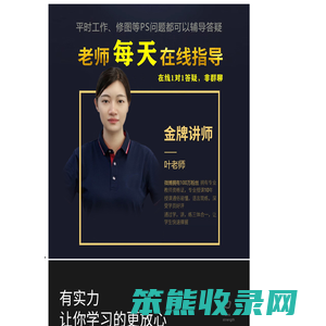 PS教程