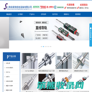 上海安视佳机电设备有限公司