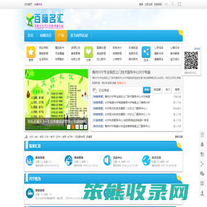 百脑名汇