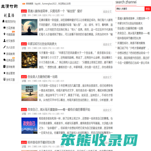 兰清竹韵